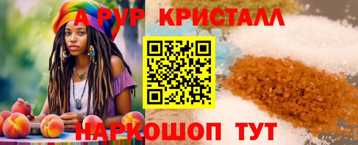 Alpha PVP СК Новый Уренгой