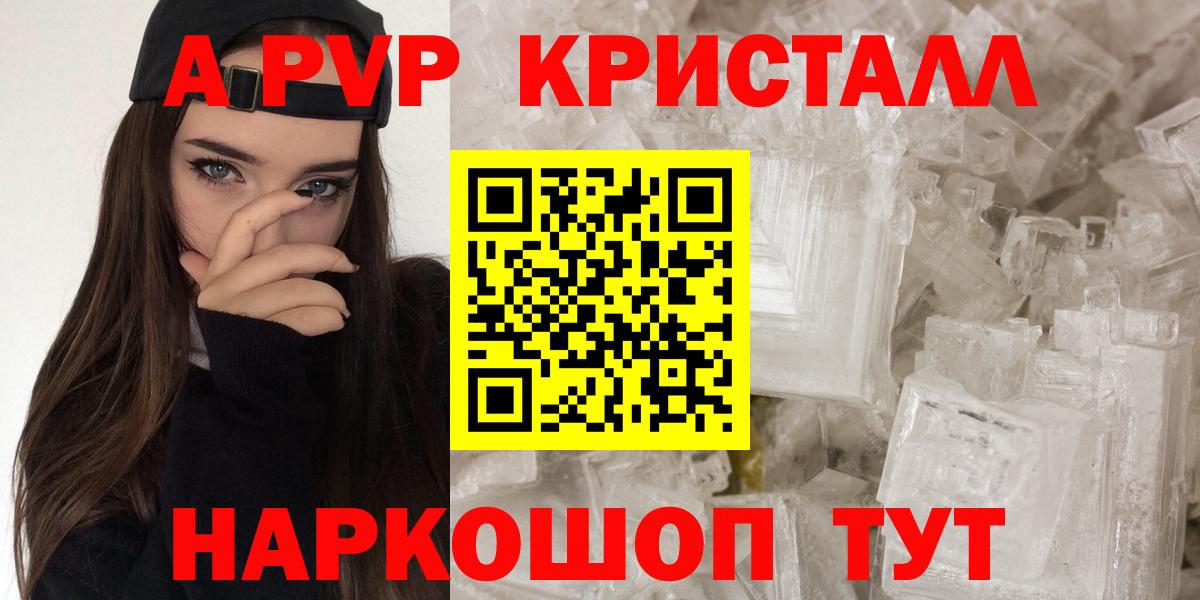 Новый Уренгой  APVP  Вход с VPN  Alfa_PVP Соль 