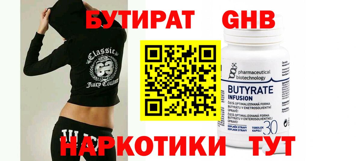 Бутират оксана Новый Уренгой