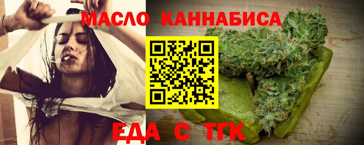 Новый Уренгой  Еда ТГК марихуана  Вход с VPN 