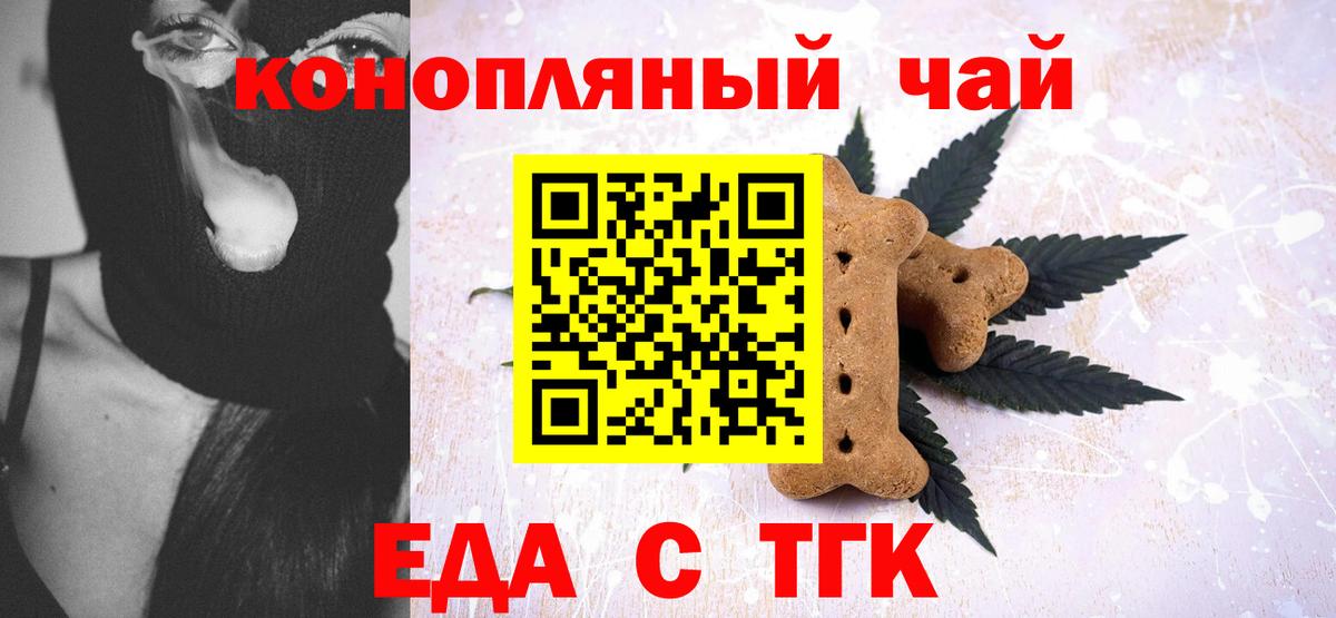 Canna-Cookies марихуана Новый Уренгой