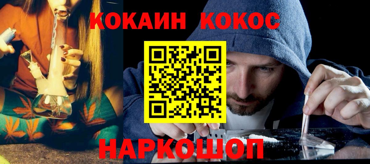 Cocaine VHQ  Вход с VPN  КОКАИН  Новый Уренгой  COCAIN Эквадор 