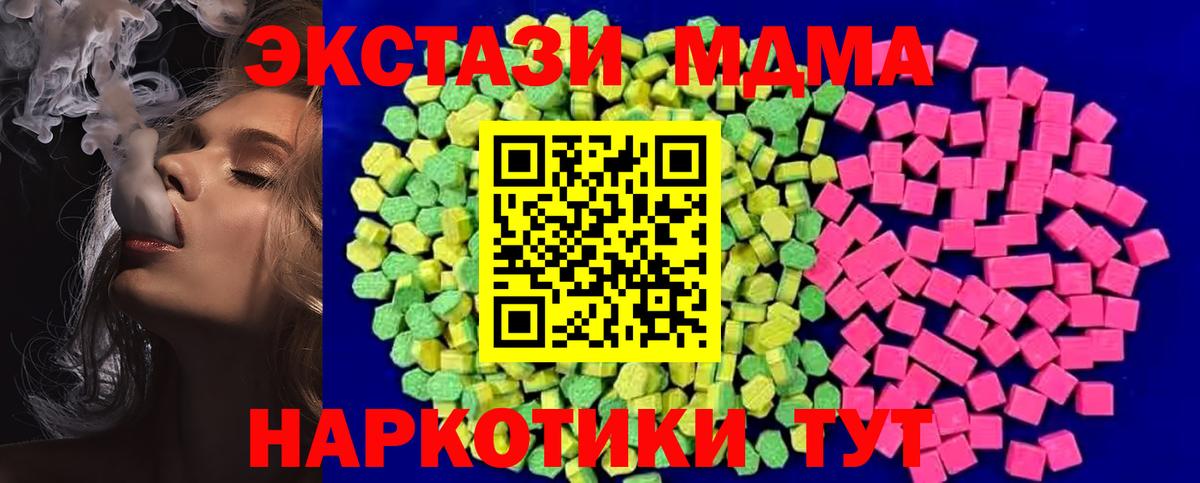 Новый Уренгой  Экстази 300 mg  ЭКСТАЗИ  ЭКСТАЗИ бентли  Вход с VPN 