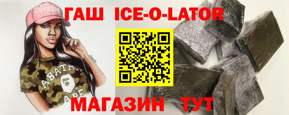 ГАШ хэш Новый Уренгой