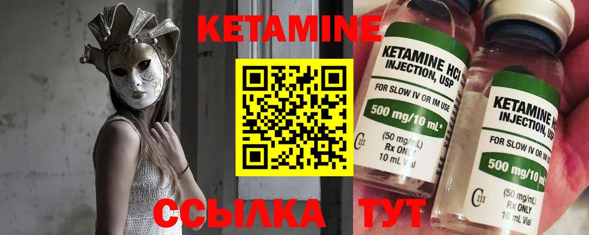 КЕТАМИН ketamine  blacksprut вход  Новый Уренгой  Вход с VPN 