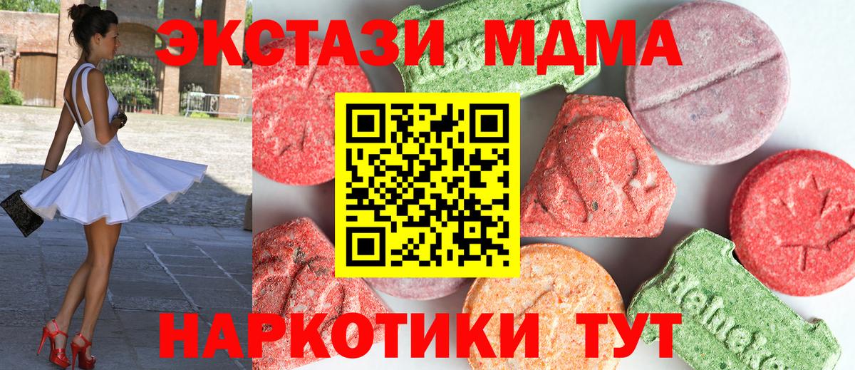 МДМА VHQ Новый Уренгой