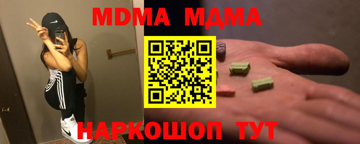 Новый Уренгой  МДМА Molly  Вход с VPN 