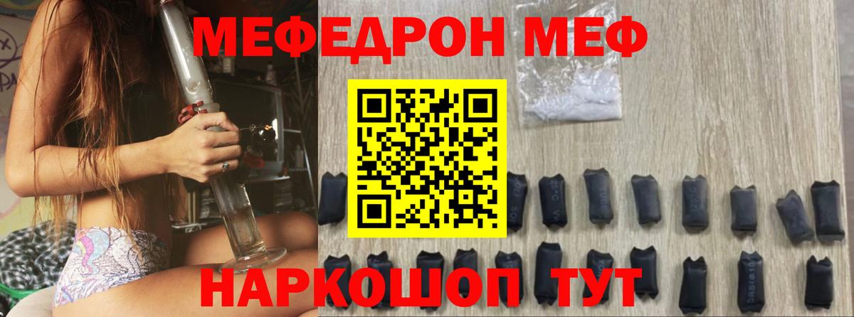 Меф мука Новый Уренгой