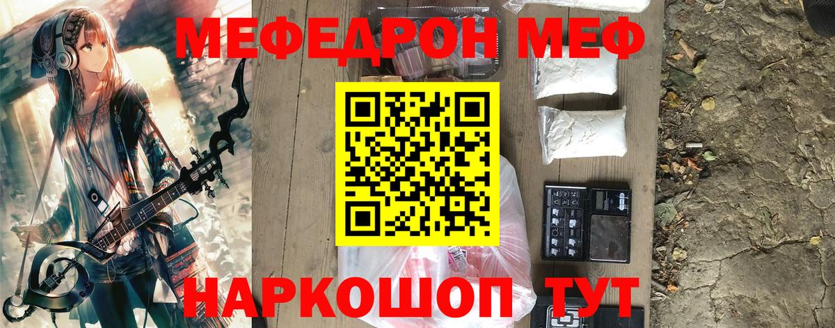 Меф  Вход с VPN  Мефедрон мука  Новый Уренгой  Мефедрон VHQ 