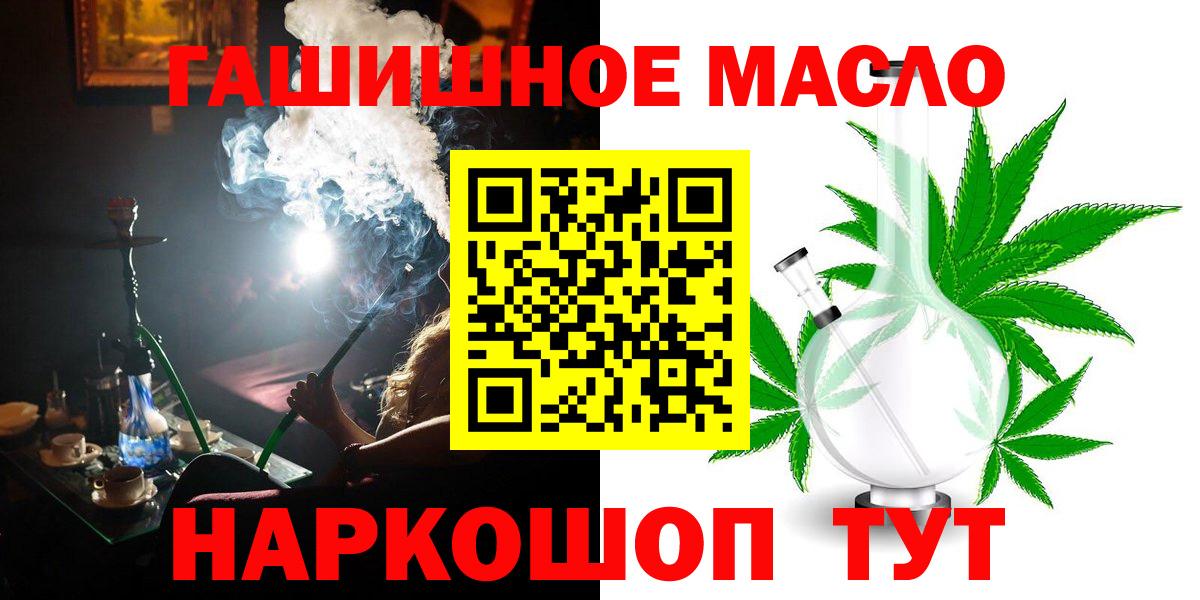 ТГК THC oil Новый Уренгой