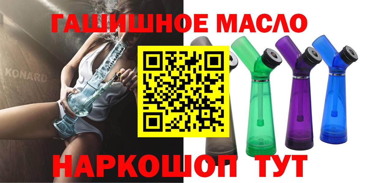 ТГК THC oil  Дистиллят ТГК THC oil  купить  сайты  Новый Уренгой  Вход с VPN 